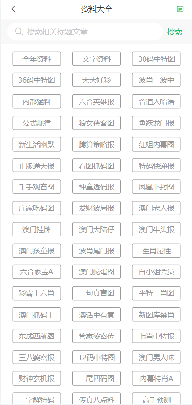 2025新澳門天天免費大全詳細(xì)解答、解釋與落實