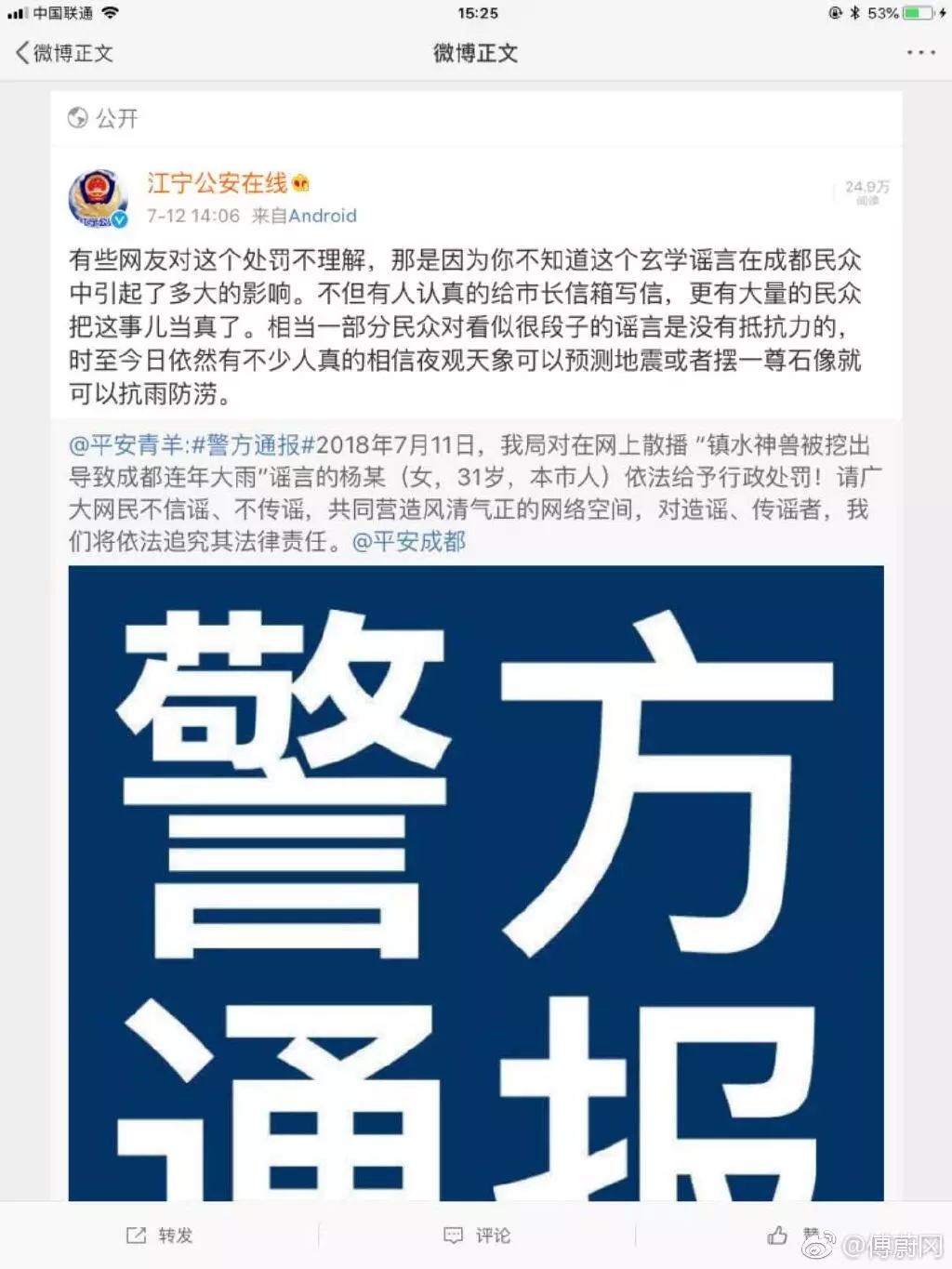 新2025澳門和香港天天開(kāi)獎(jiǎng)免費(fèi)查詢與全面釋義、解釋與落實(shí)與警惕虛假宣傳
