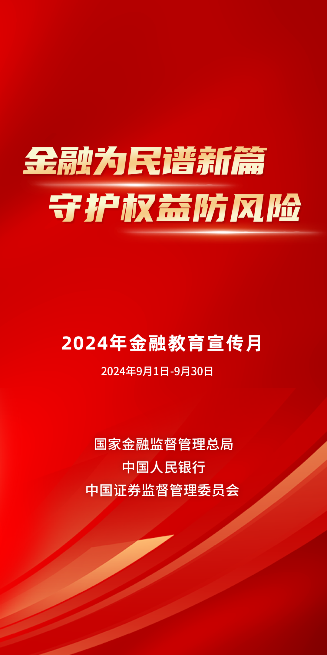 2025新澳門最精準(zhǔn)正版免費大全與警惕虛假宣傳-全面釋義、解釋與落實