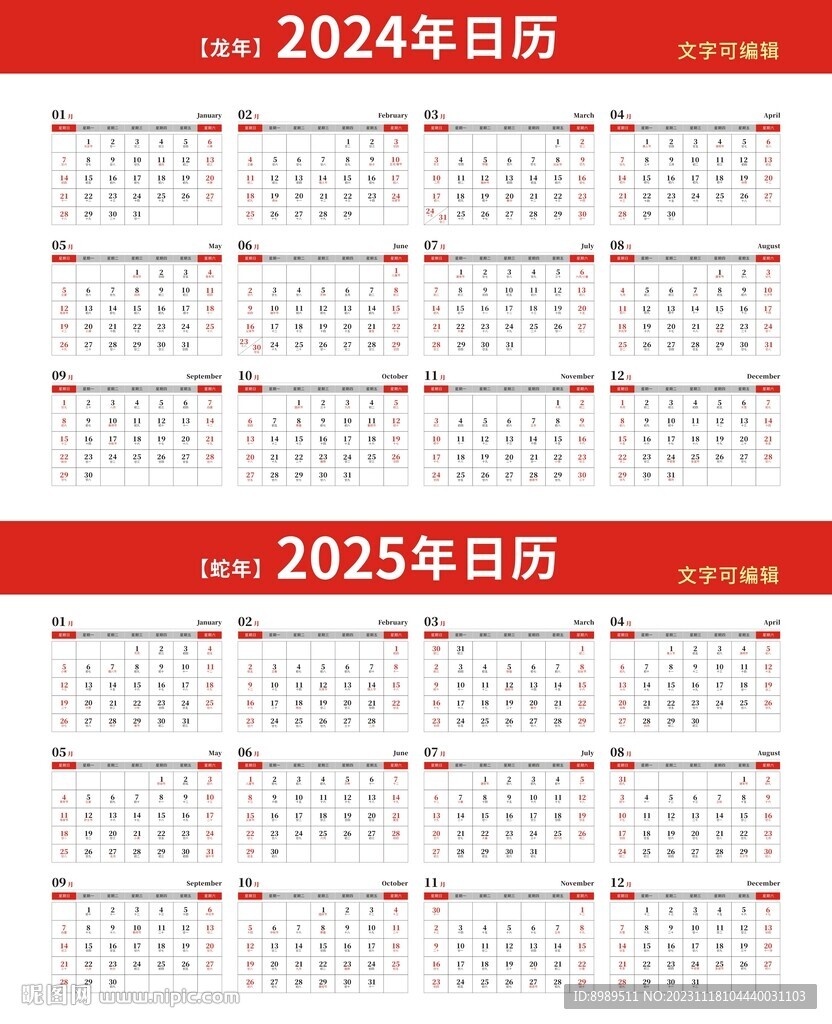 2025年新澳門天天開好彩大全49126期15-21-33-34-36-35T：21