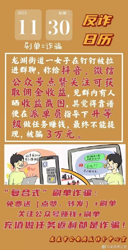 新澳今晚9點(diǎn)35開獎(jiǎng)與警惕虛假宣傳-全面釋義、解釋與落實(shí)