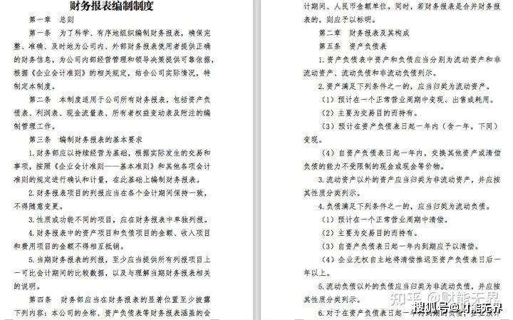 2025最新免費資料大全和警惕虛假宣傳-全面釋義、解釋與落實
