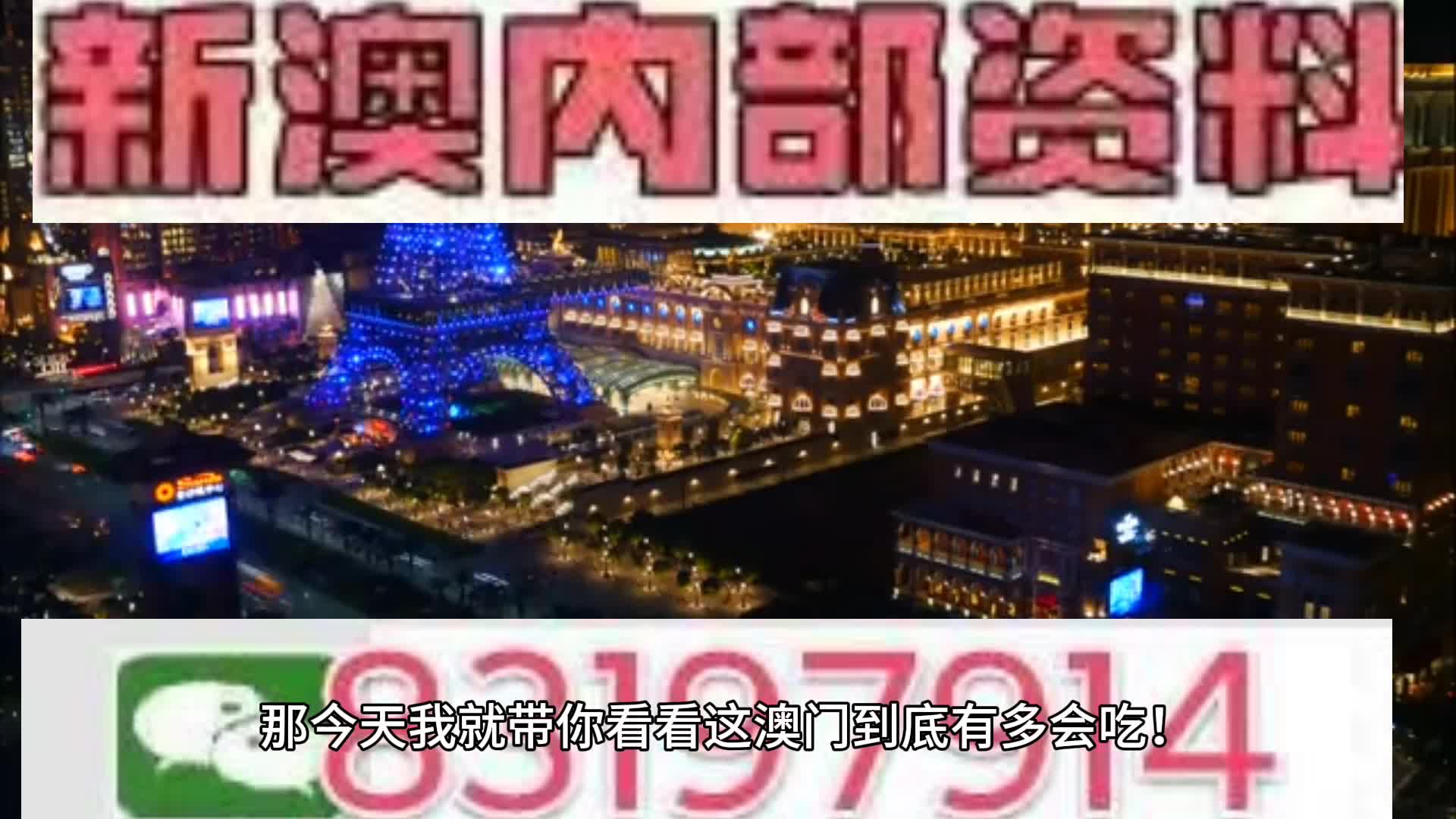 2025新澳門天天精準,全面釋義、解釋與落實與警惕虛假宣傳