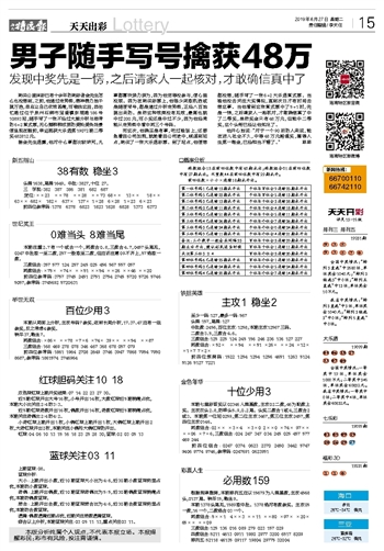 澳門天天開彩期期精準(zhǔn)和警惕虛假宣傳-全面釋義、解釋與落實(shí)