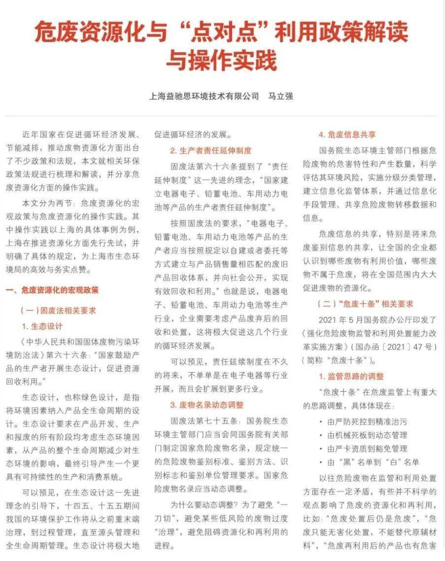 2025年正版免費(fèi)資料全面釋義、解釋與落實(shí)-警惕虛假宣傳-全面釋義、解釋與落實(shí)