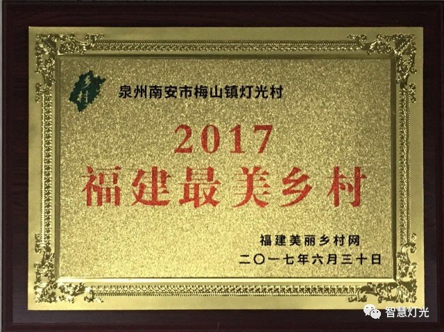 燈光村最新人事任命動態(tài)與展望