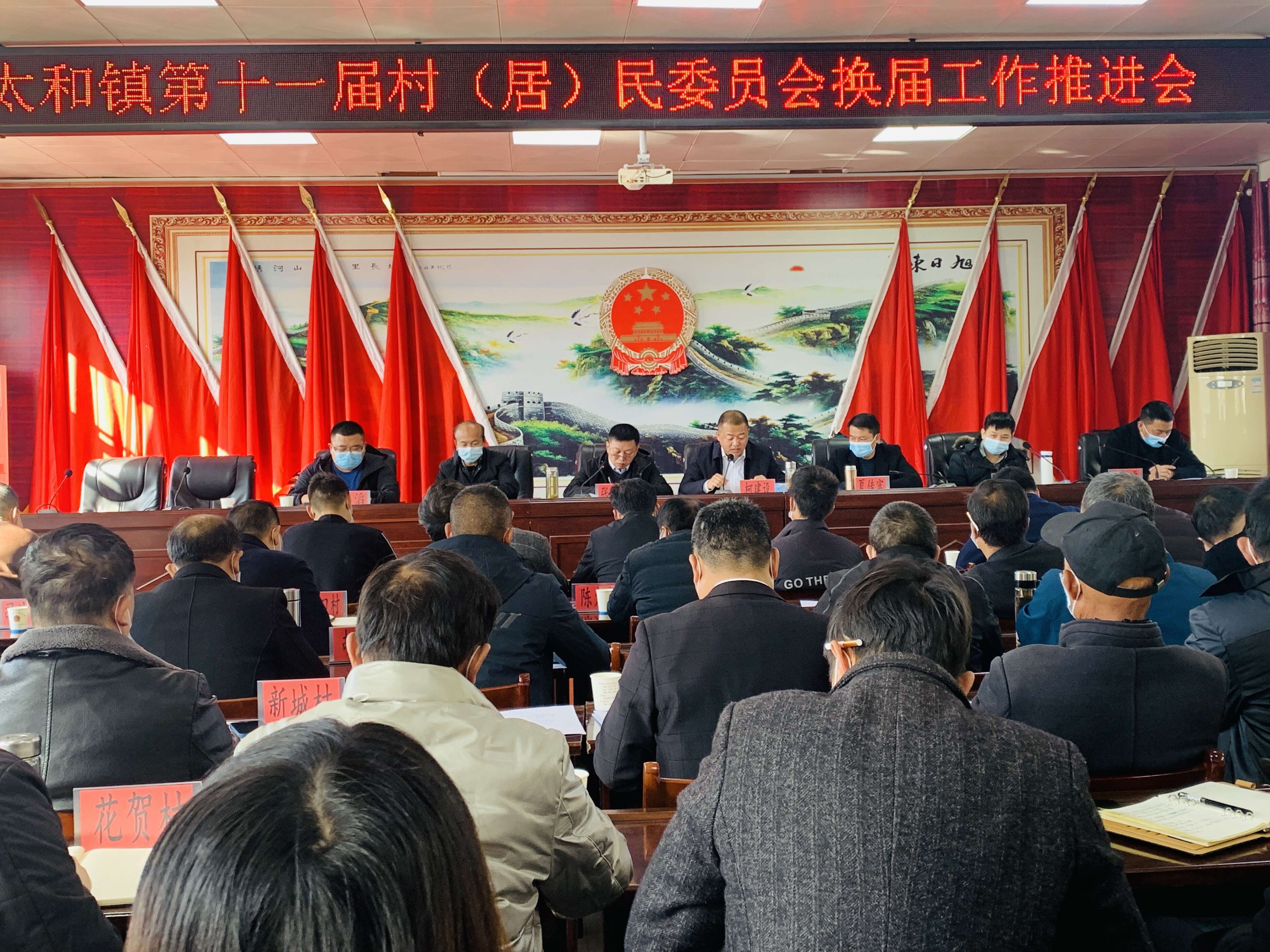太和鎮(zhèn)人事任命揭曉，引領未來，鑄就輝煌新篇章