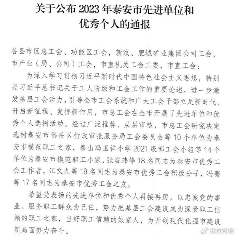 半山街道人事任命重塑未來，激發(fā)新動力新篇章開啟