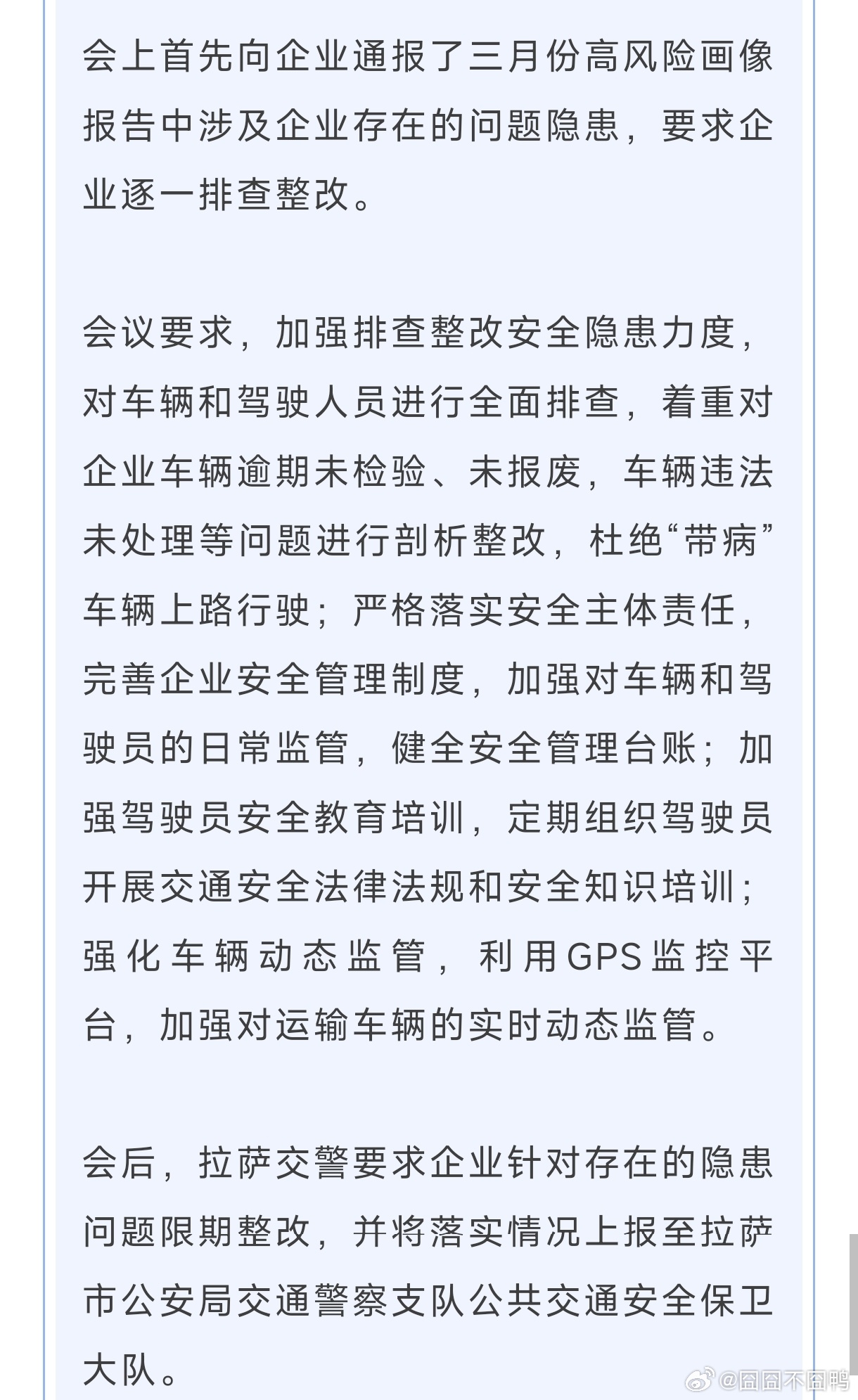 山南地區(qū)市公安局最新科技項目引領(lǐng)警務(wù)創(chuàng)新