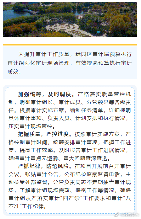 郊區(qū)審計(jì)局未來發(fā)展規(guī)劃揭秘，塑造審計(jì)藍(lán)圖的新篇章