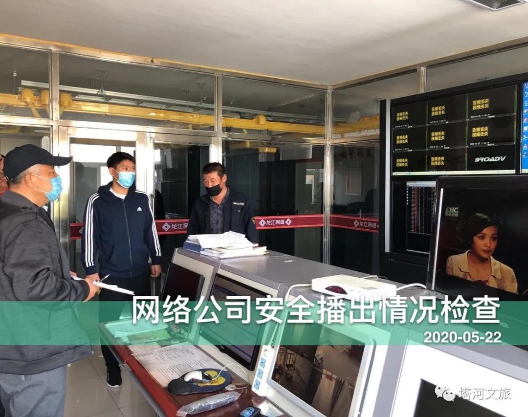 塔河縣文化廣電體育和旅游局最新動(dòng)態(tài)報(bào)道