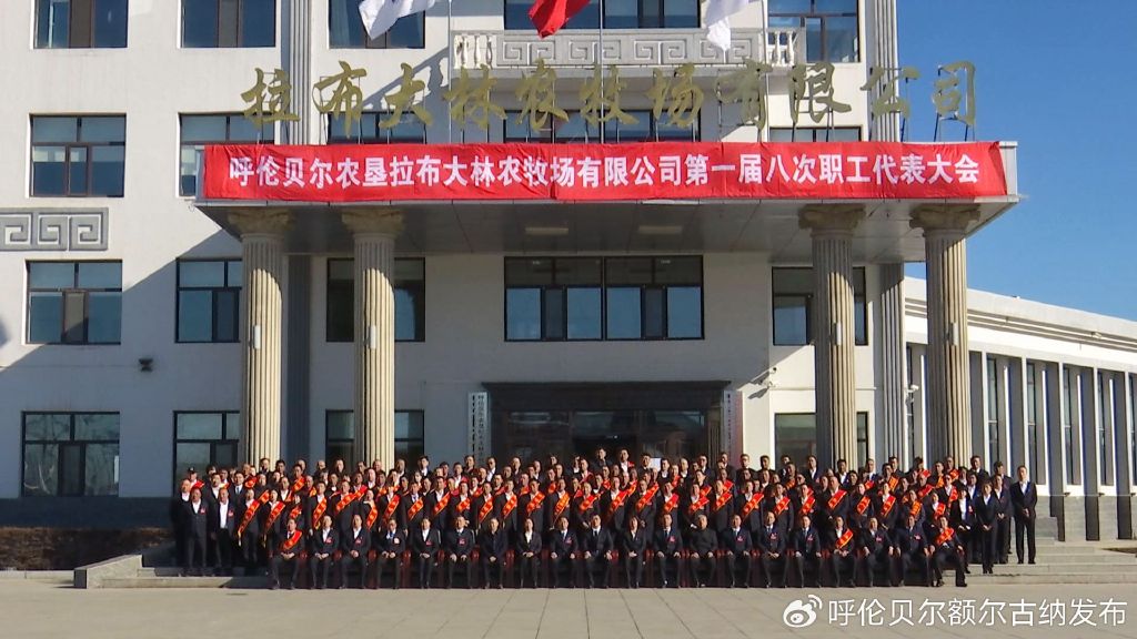 海拉爾農(nóng)墾集團有限公司拉布大林農(nóng)場分公司最新交通動態(tài)報道
