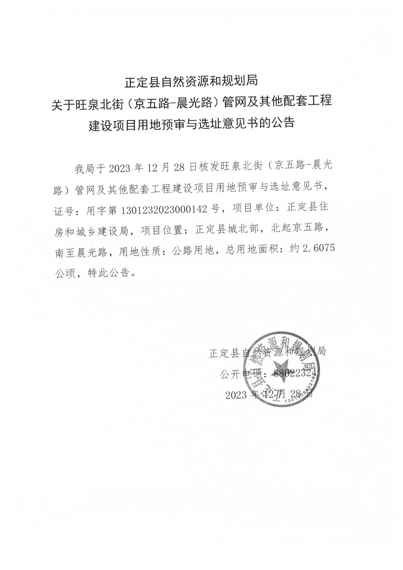 正定縣教育局最新項目引領(lǐng)教育創(chuàng)新，培育未來人才之路