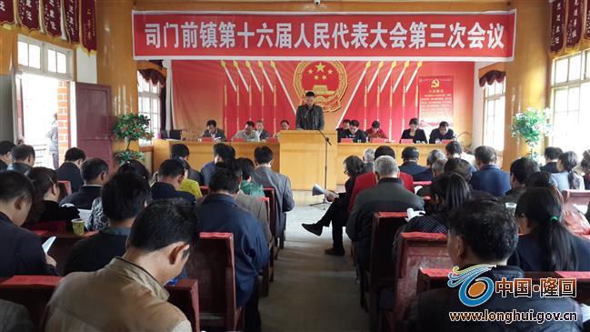 州門司鎮(zhèn)最新人事任命及其影響概覽