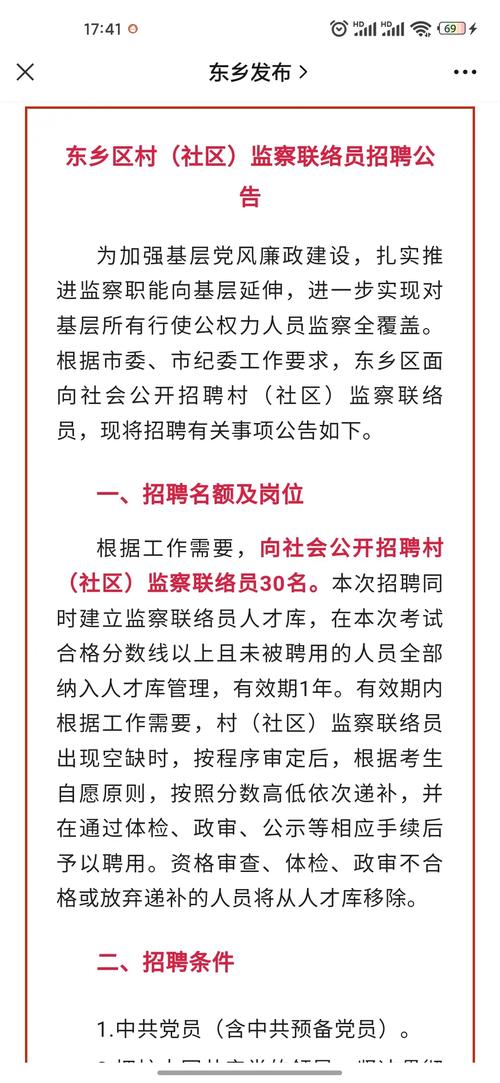 塔張村委會最新人事任命揭曉