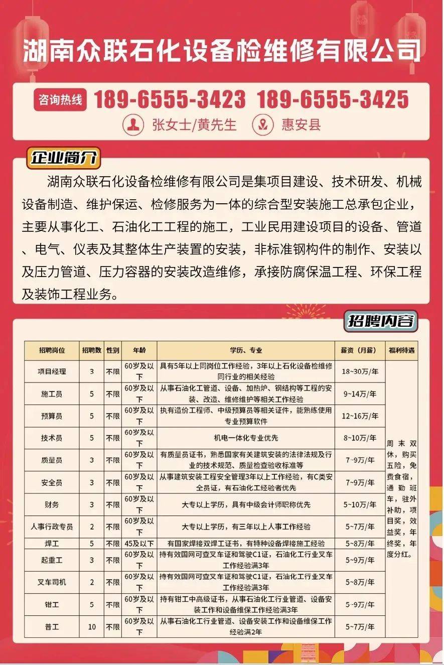 惠安縣退役軍人事務(wù)局最新招聘信息概覽，職位空缺與申請指南