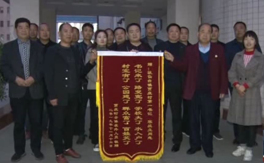后莊村民委員會人事大調(diào)整，重塑鄉(xiāng)村領(lǐng)導團隊，村級發(fā)展新篇章