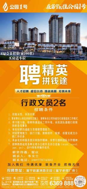 富寧縣市場(chǎng)監(jiān)督管理局最新招聘信息概覽，崗位、要求與待遇一網(wǎng)打盡