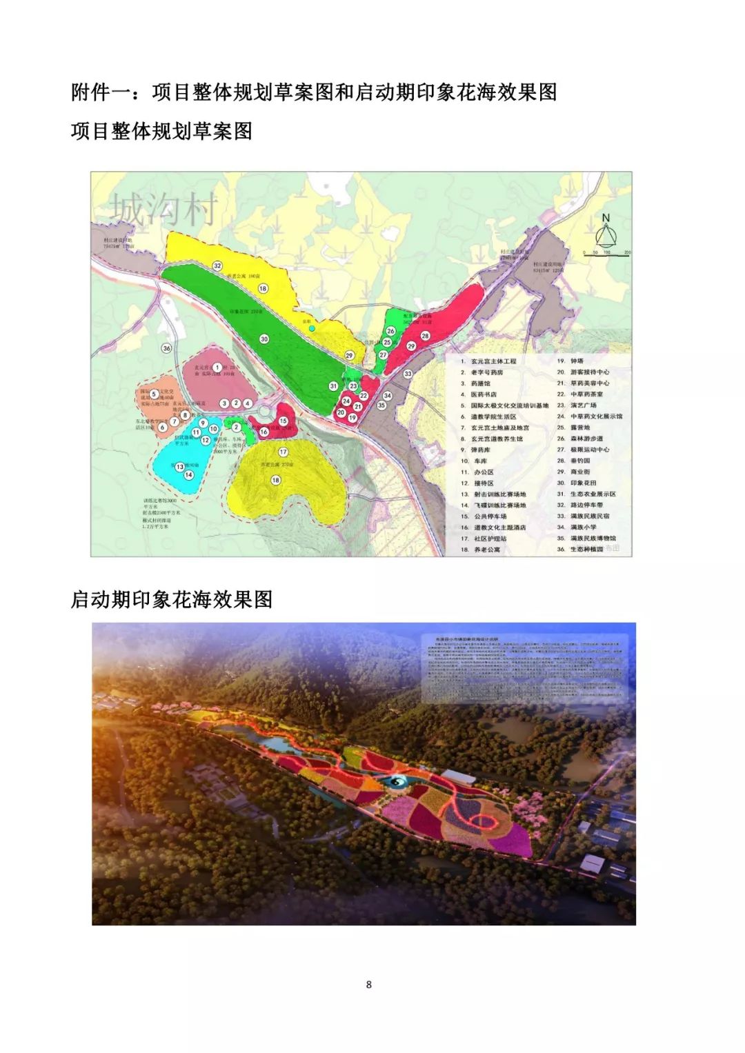 本溪市科學(xué)技術(shù)局最新發(fā)展規(guī)劃概覽