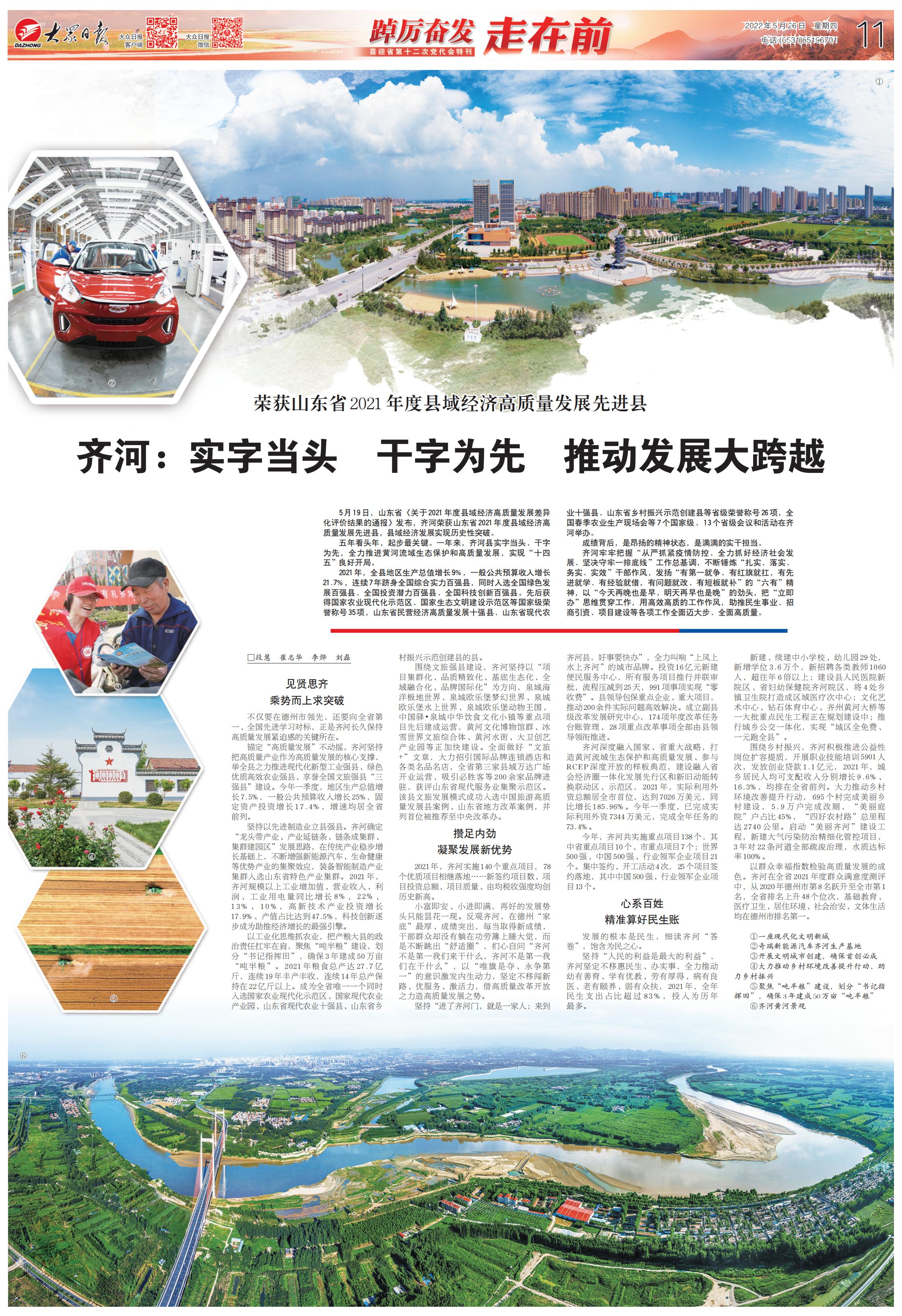 齊河縣統(tǒng)計局最新發(fā)展規(guī)劃概覽