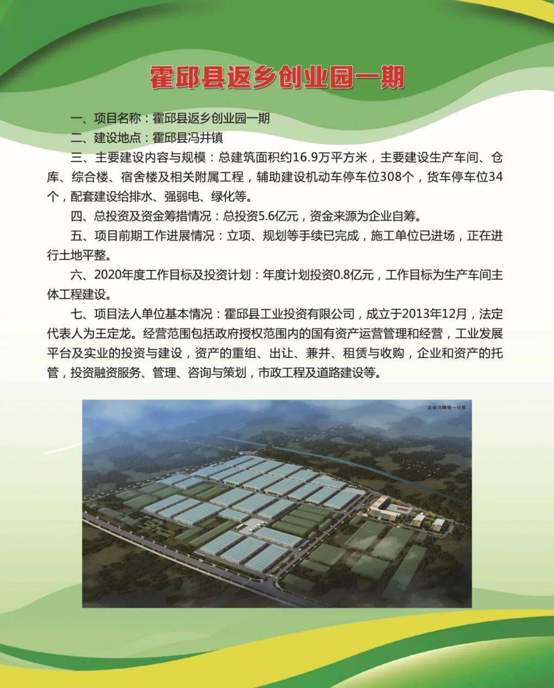 穆店鄉(xiāng)最新項(xiàng)目，引領(lǐng)鄉(xiāng)村發(fā)展的強(qiáng)大新動(dòng)力