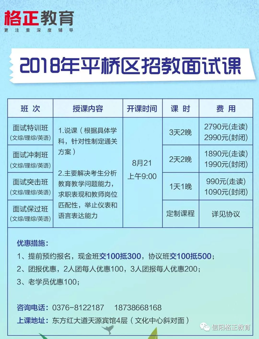 平橋區(qū)特殊教育事業(yè)單位最新招聘信息匯總與解讀