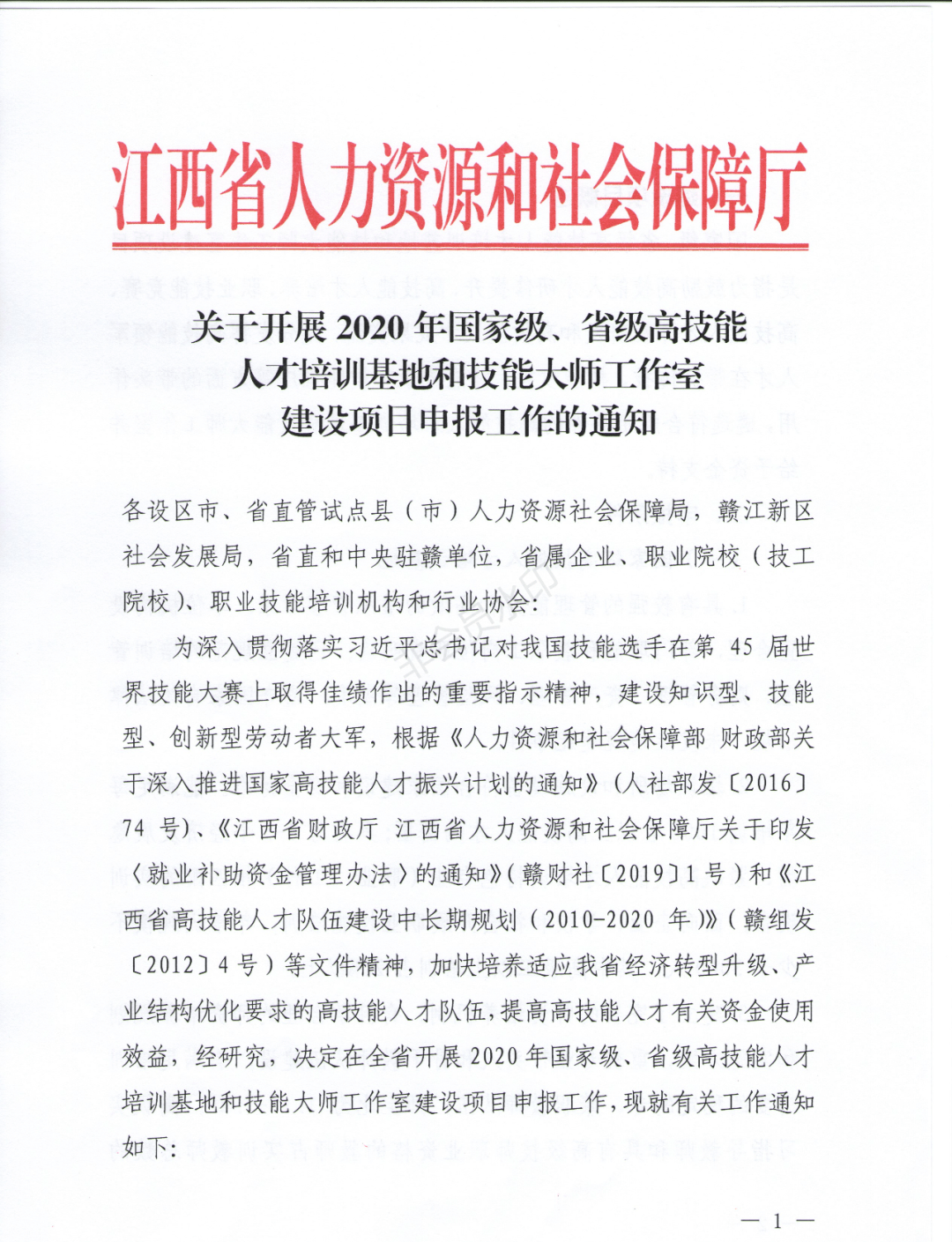 樟樹市人力資源和社會(huì)保障局人事任命最新動(dòng)態(tài)