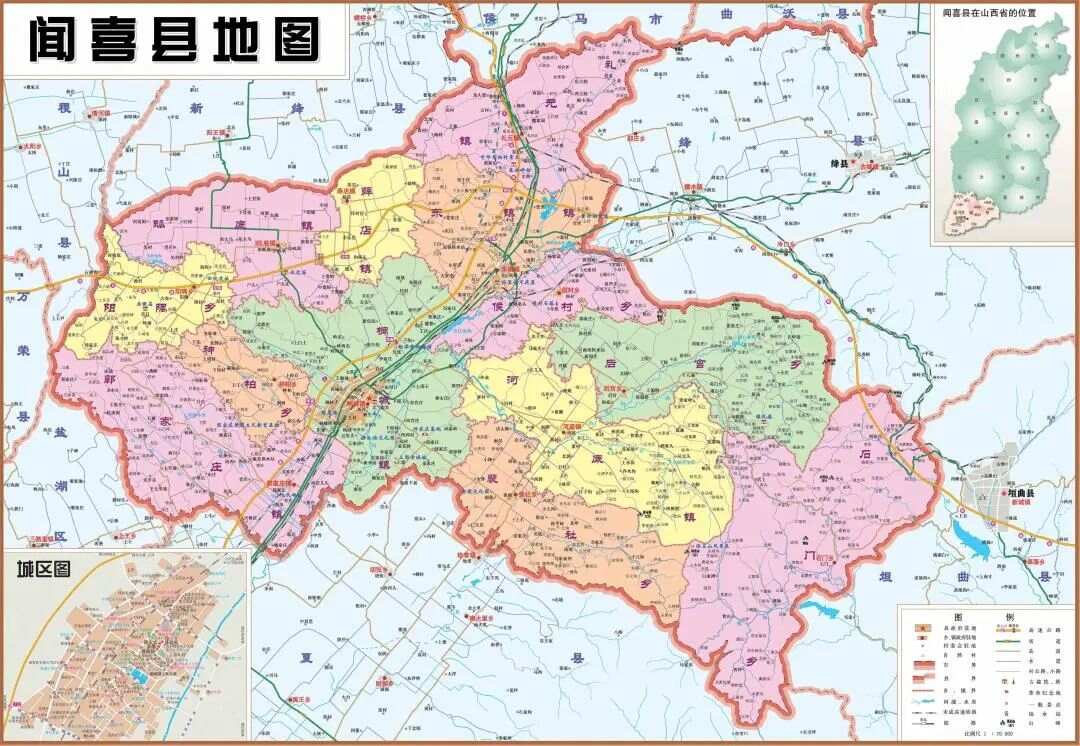 山西省運城市聞喜縣城區(qū)最新發(fā)展規(guī)劃揭秘，聞喜縣開啟新篇章，山西省發(fā)展新動力