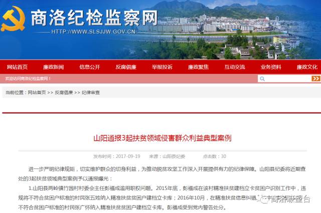 竹園山村委會最新動態(tài)報道