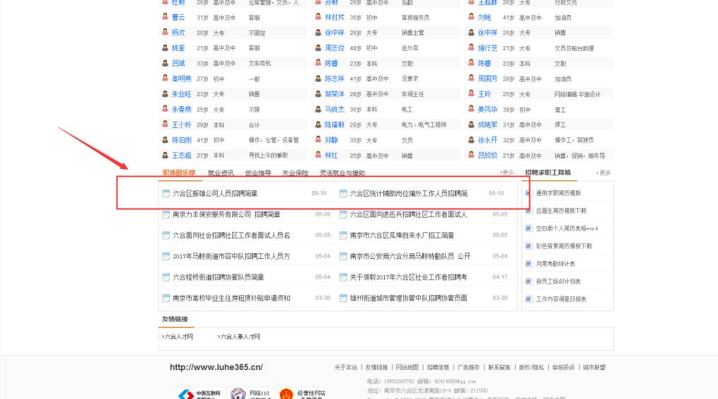 六合區(qū)水利局最新招聘信息全解析，招聘詳情與申請(qǐng)指南