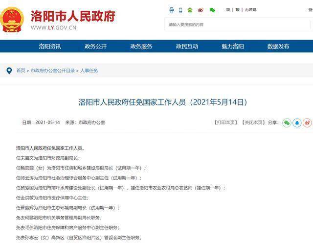 吳川市財(cái)政局人事大調(diào)整，推動(dòng)財(cái)政事業(yè)躍上新臺(tái)階