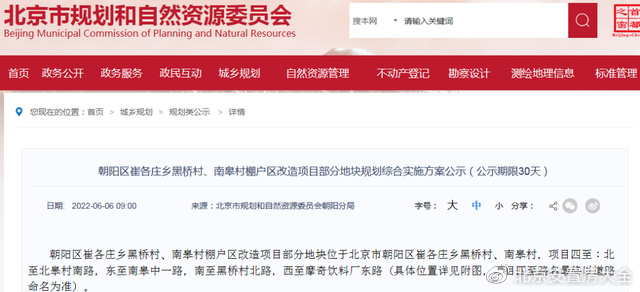 黑窯村民委員會(huì)最新項(xiàng)目，重塑鄉(xiāng)村，推進(jìn)可持續(xù)發(fā)展進(jìn)程