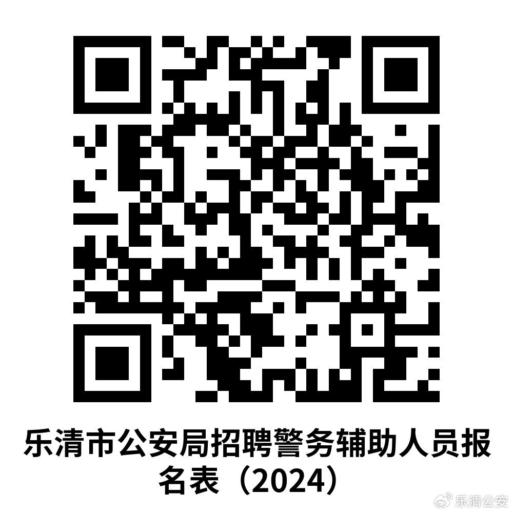 樂清市交通運(yùn)輸局最新招聘信息概覽及職位解析