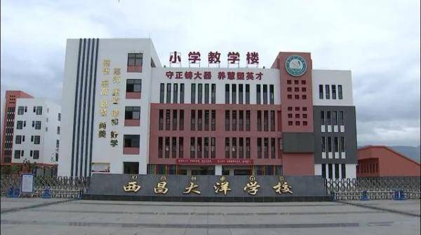 西昌市小學(xué)最新項(xiàng)目，探索現(xiàn)代教育新篇章