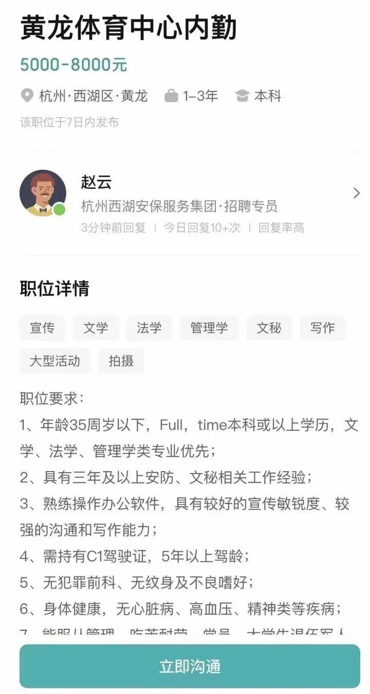 黃龍鄉(xiāng)最新招聘信息概覽，求職者的必讀指南