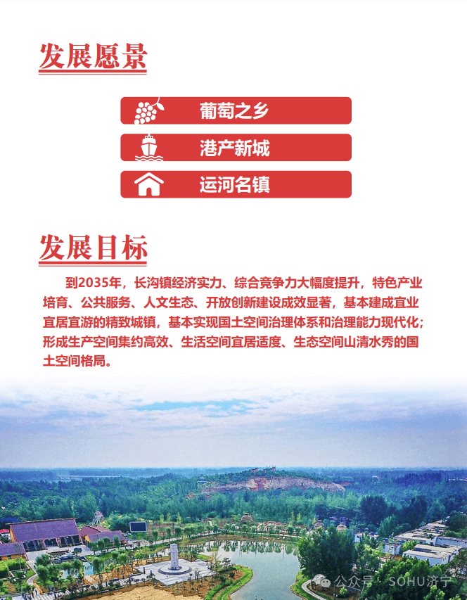 湖溝鎮(zhèn)最新發(fā)展規(guī)劃揭秘，未來藍(lán)圖展望