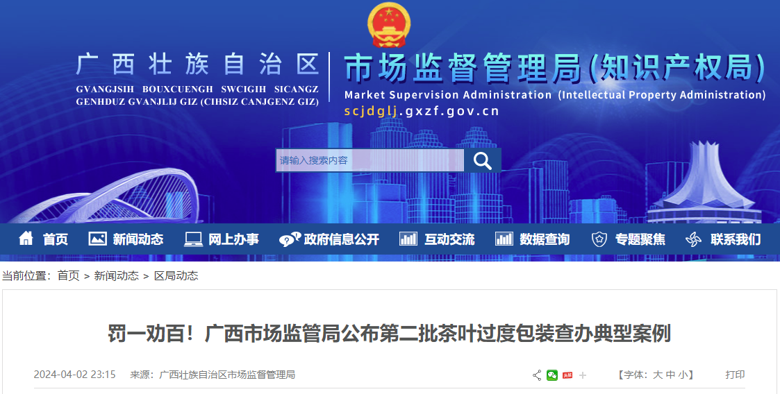 城中區(qū)市場監(jiān)督管理局人事大調(diào)整，推動(dòng)監(jiān)管創(chuàng)新，助力城市繁榮發(fā)展新篇章開啟