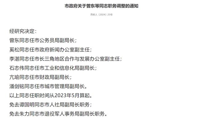 吉列村人事任命最新動態(tài)，人事調(diào)整及未來展望