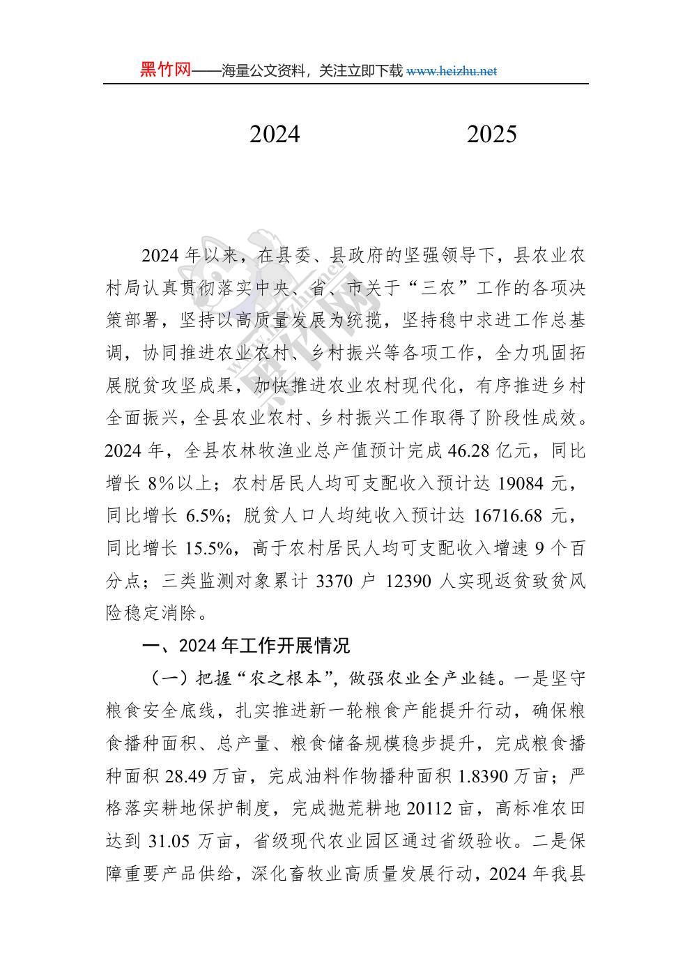 湯原縣農業(yè)農村局最新發(fā)展規(guī)劃揭秘，推動農業(yè)現代化，助力鄉(xiāng)村振興發(fā)展。