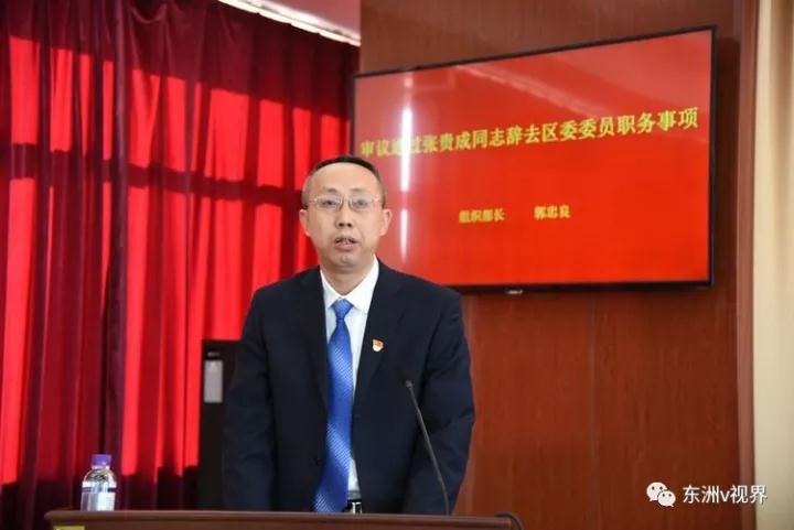 東洲區(qū)發(fā)展和改革局人事任命最新動(dòng)態(tài)揭曉