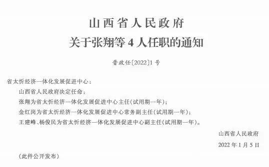 白佛村最新人事任命揭曉，新篇章正式開(kāi)啟