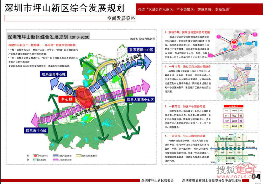 坪山村委會最新發(fā)展規(guī)劃揭秘，全面推進(jìn)村莊振興戰(zhàn)略