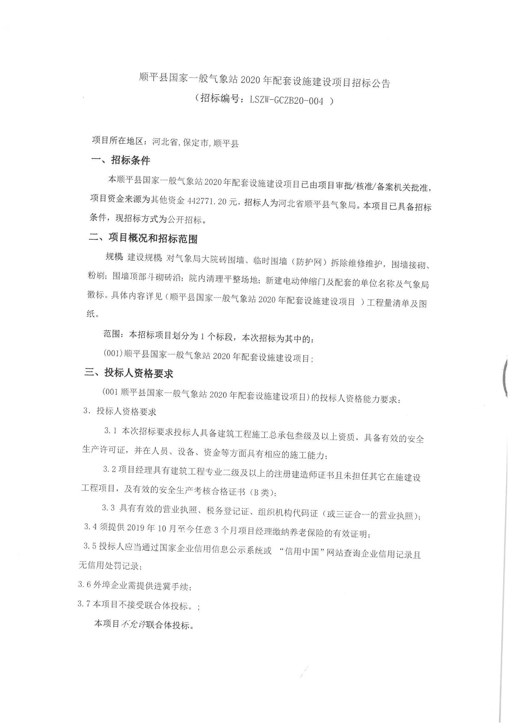 順平縣公安局科技引領(lǐng)警務創(chuàng)新項目，打造平安順平新篇章