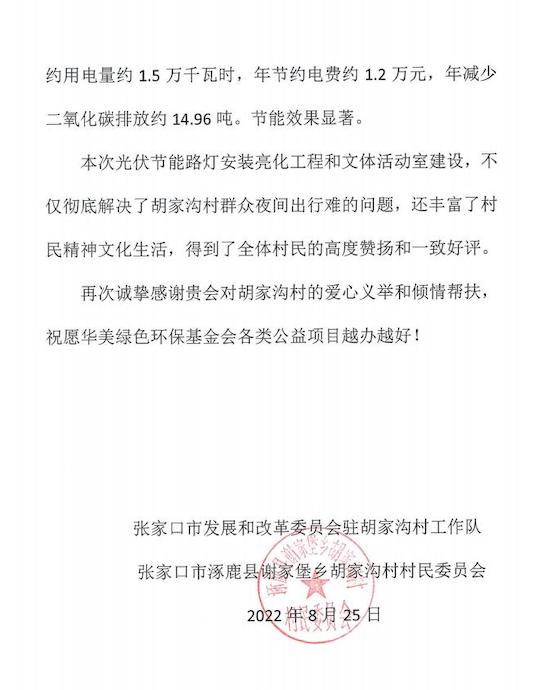 謝家堡鄉(xiāng)最新項(xiàng)目，引領(lǐng)鄉(xiāng)村發(fā)展的嶄新篇章啟動