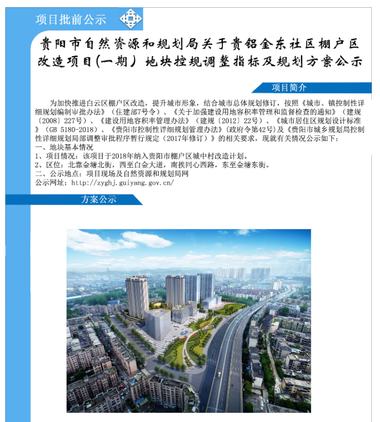 東桂社區(qū)新項目啟動，重塑生活品質，開啟社區(qū)新篇章