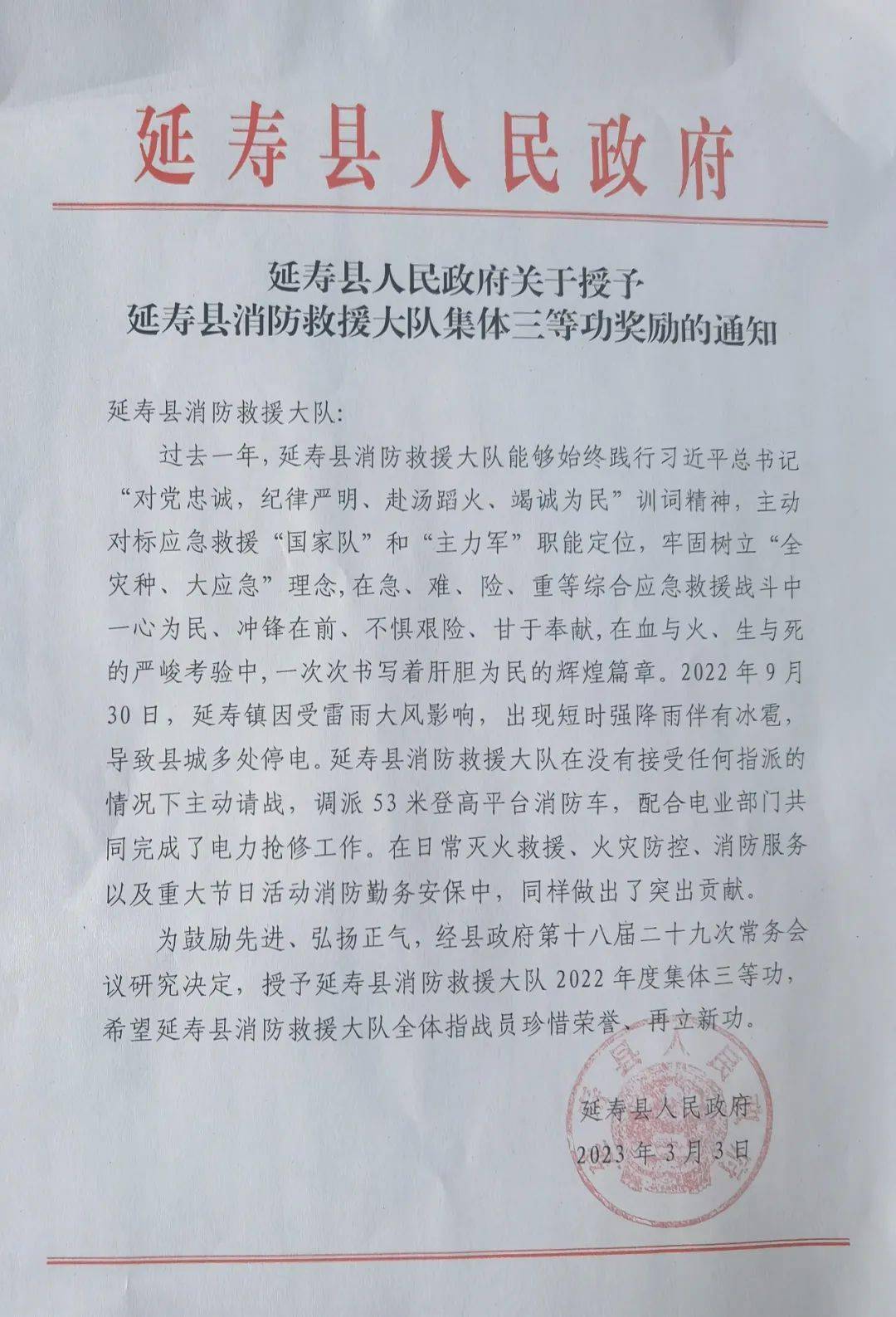 延壽縣人民政府辦公室最新項目概覽介紹