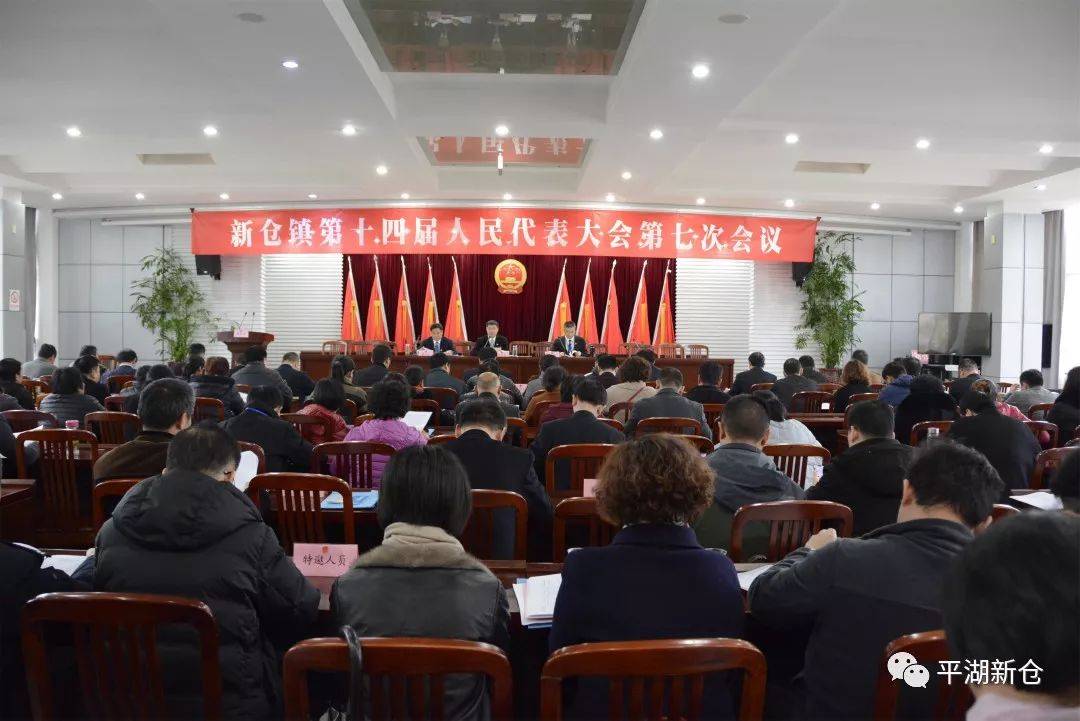 新倉村最新人事任命及其深遠影響的報道