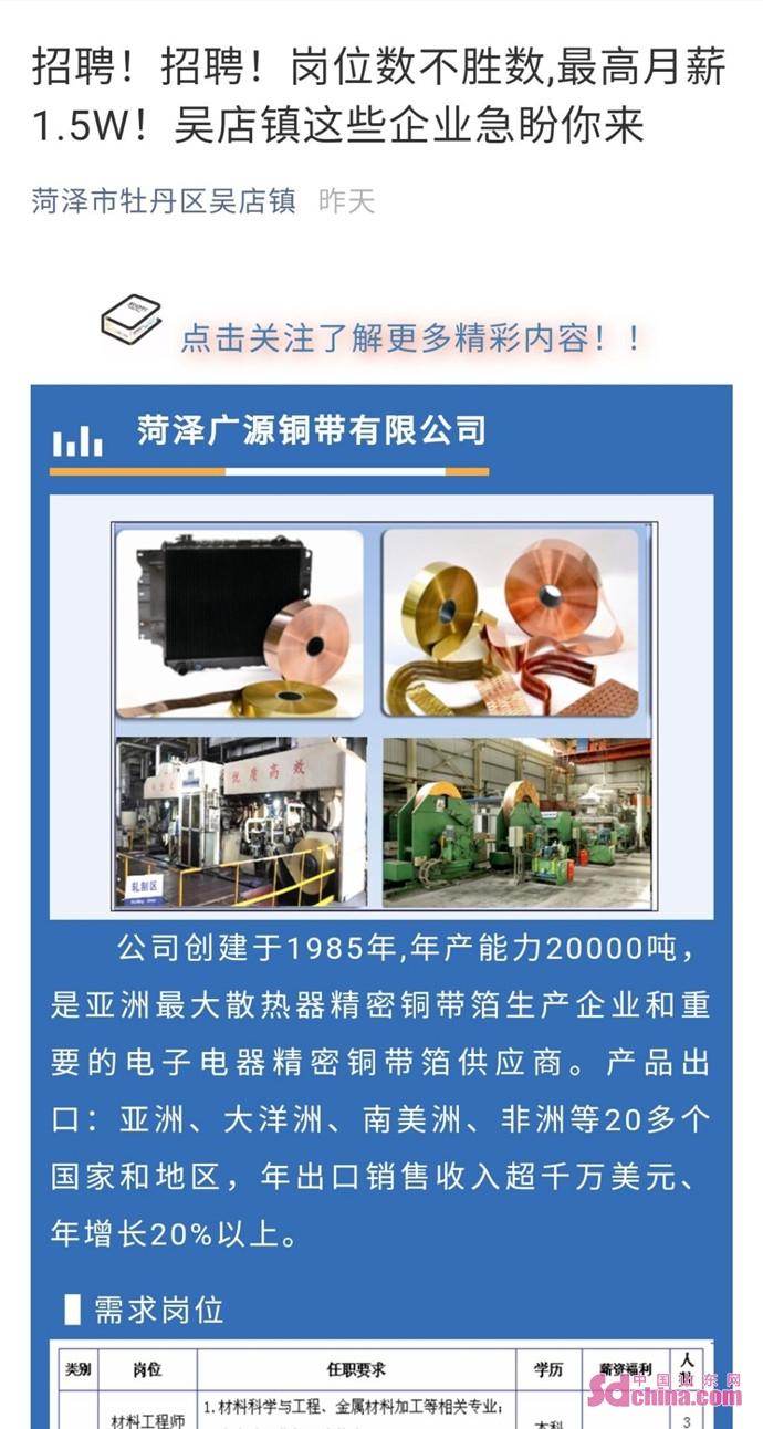 吳店鎮(zhèn)最新招聘信息全面概覽