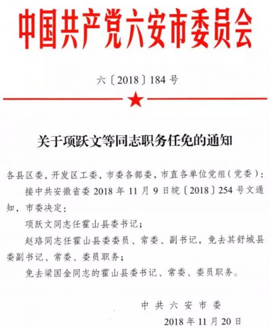 光明村民委員會(huì)人事任命揭曉，構(gòu)建未來鄉(xiāng)村領(lǐng)導(dǎo)團(tuán)隊(duì)