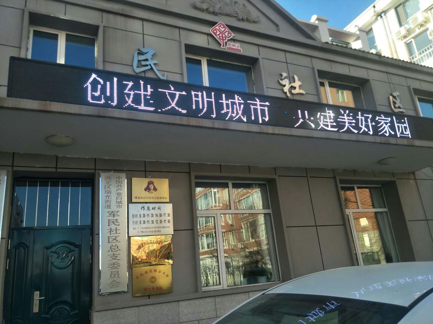 瑞光街道最新資訊報道